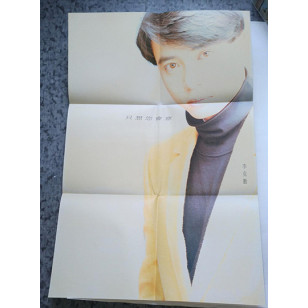 李克勤 只想你會意 1992 Hong Kong Vinyl LP  香港首版 黑膠唱片 Hacken Lee *READY TO SHIP from Hong Kong***